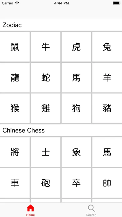 Stroker: Calligraphy應用截圖