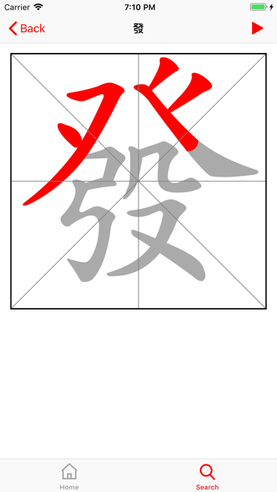 Tangkapan layar Stroker: Calligraphy