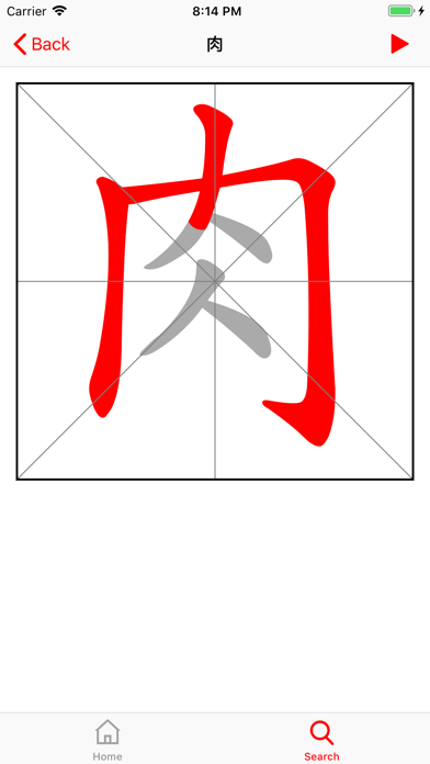 Tangkapan layar Stroker: Calligraphy