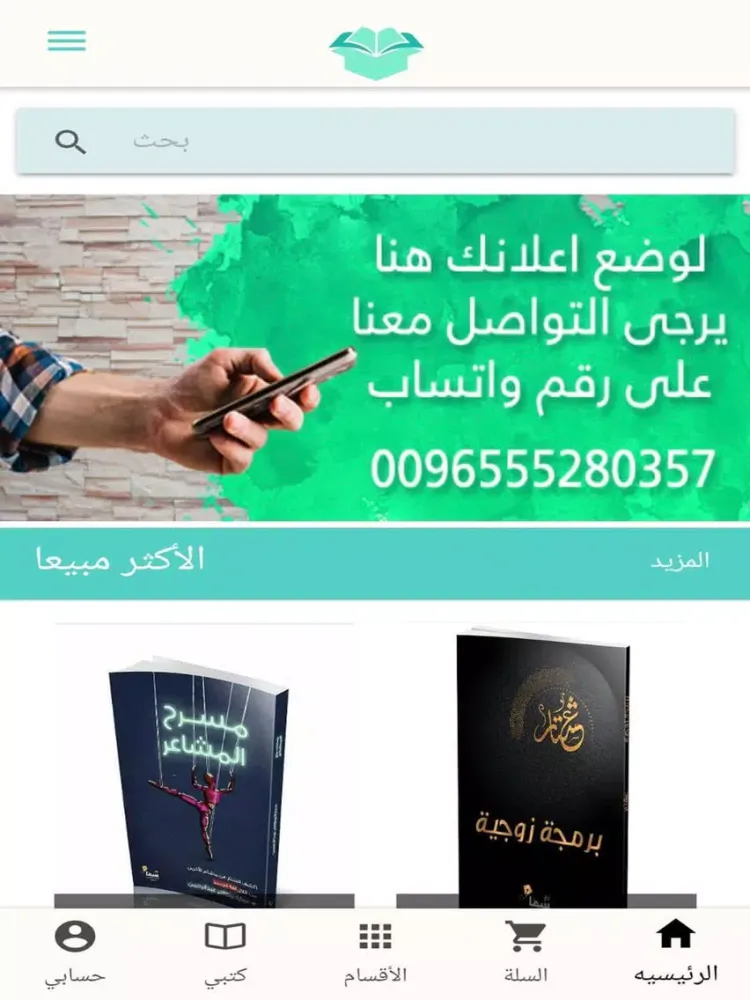 Ảnh chụp màn hình của صندوق اقرا iPad 