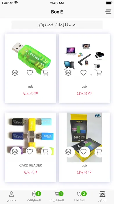 Box E Screenshots