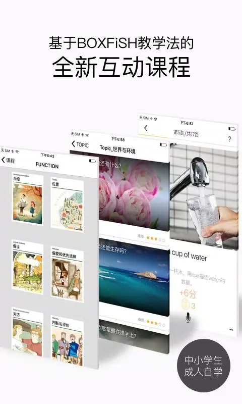 صور BOXFiSH盒子鱼英语
