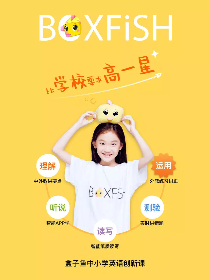 Zrzuty ekranu BOXFiSH盒子鱼家长-改变中国英语教育 iPad 