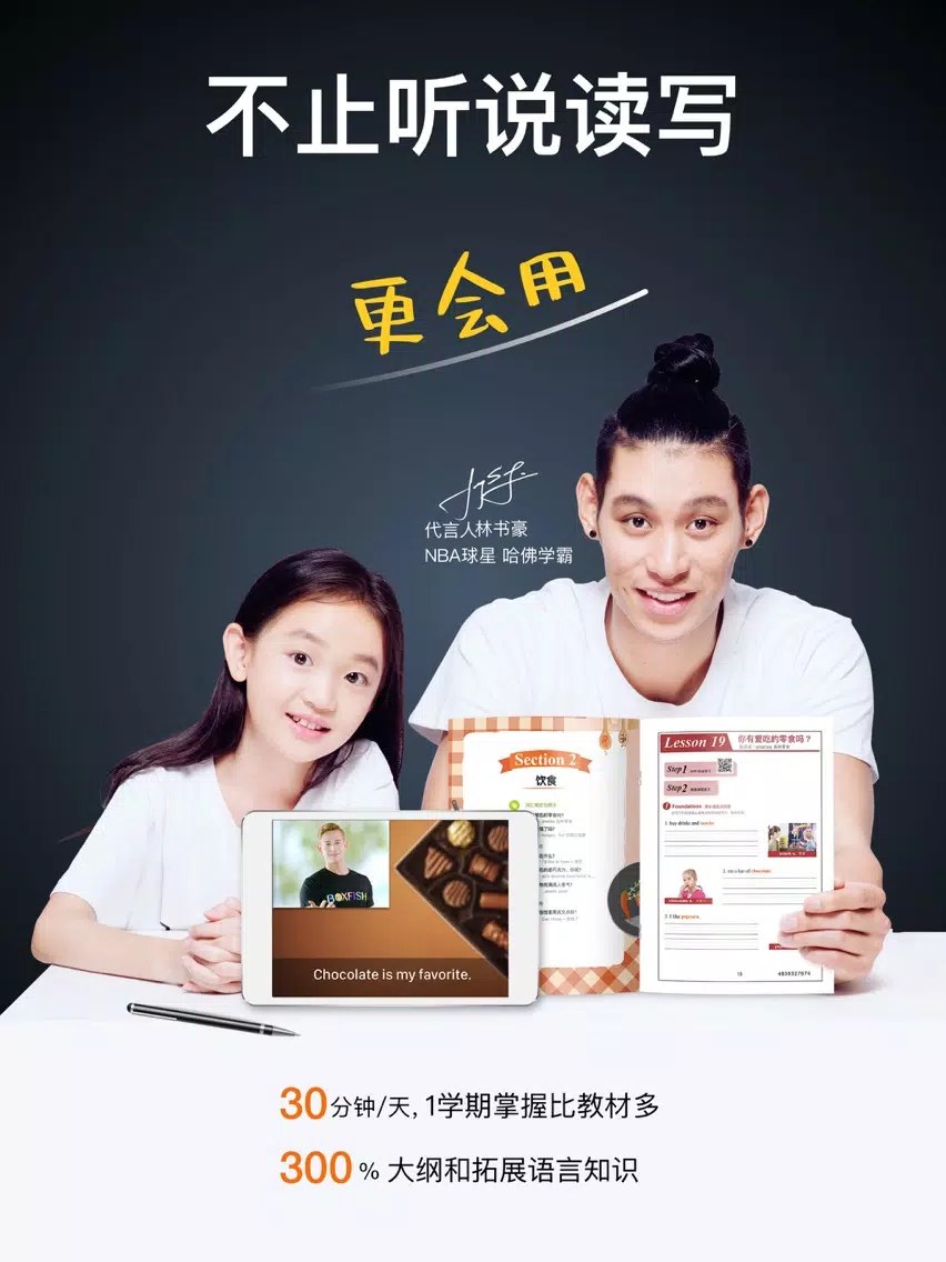 Zrzuty ekranu BOXFiSH盒子鱼家长-改变中国英语教育 iPad 