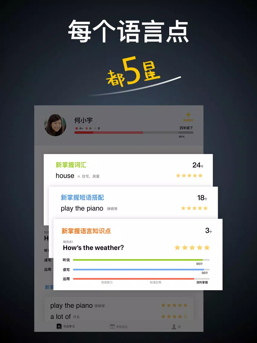 Zrzuty ekranu BOXFiSH盒子鱼家长-改变中国英语教育 iPad 