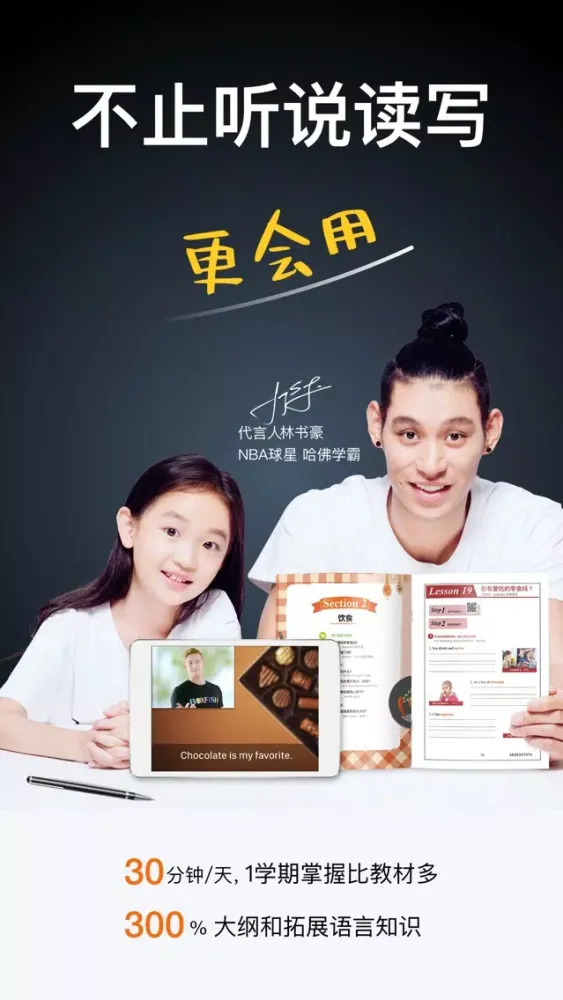 BOXFiSH盒子鱼家长-改变中国英语教育 স্ক্রিনশট
