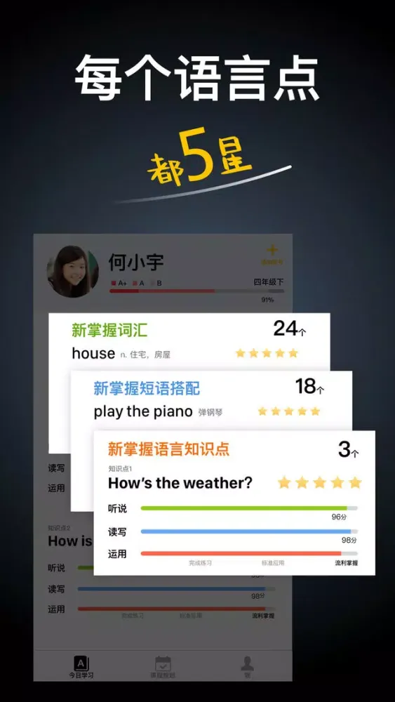 BOXFiSH盒子鱼家长-改变中国英语教育 স্ক্রিনশট