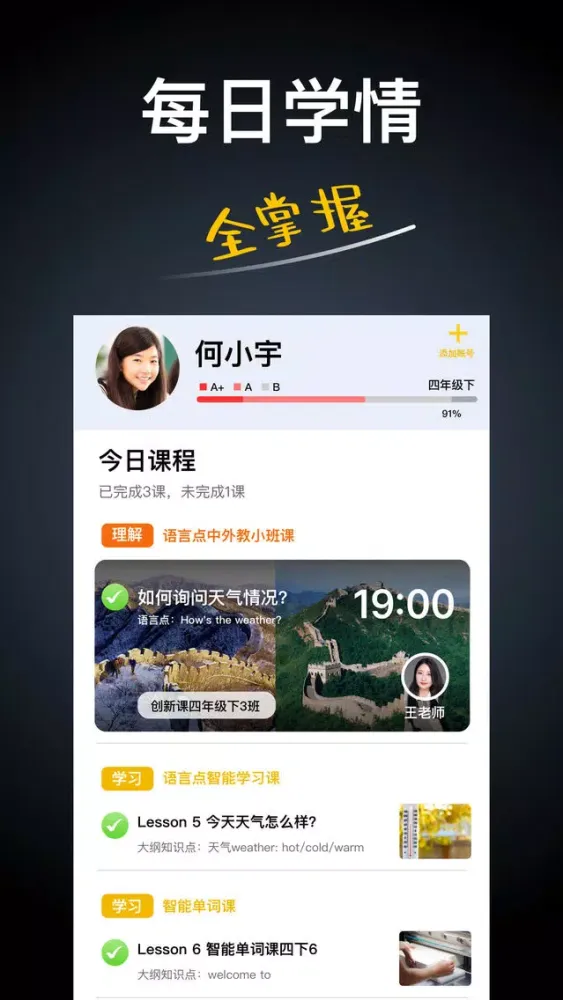 BOXFiSH盒子鱼家长-改变中国英语教育 স্ক্রিনশট