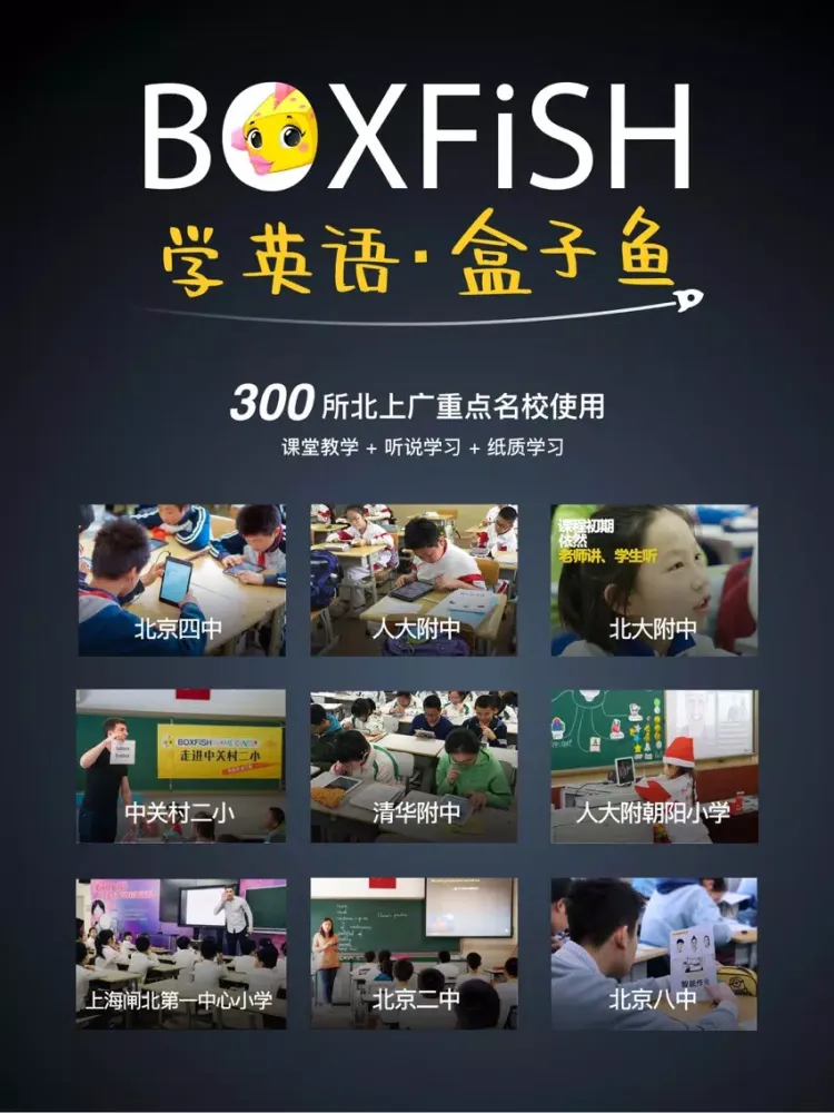 BOXFiSH盒子鱼英语-青少儿英语口语学习必备 iPad  Ekran Görüntüleri