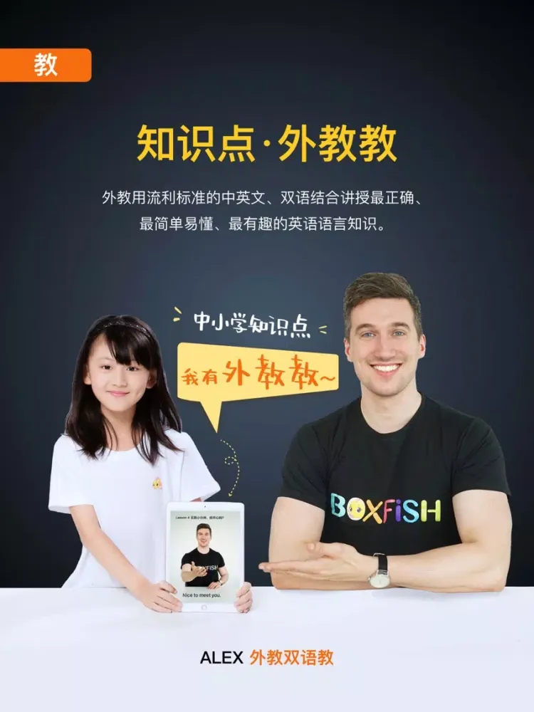 BOXFiSH盒子鱼英语-青少儿英语口语学习必备 iPad  Ekran Görüntüleri