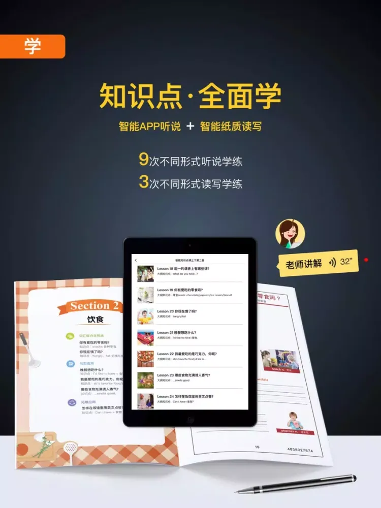 BOXFiSH盒子鱼英语-青少儿英语口语学习必备 iPad  Ekran Görüntüleri