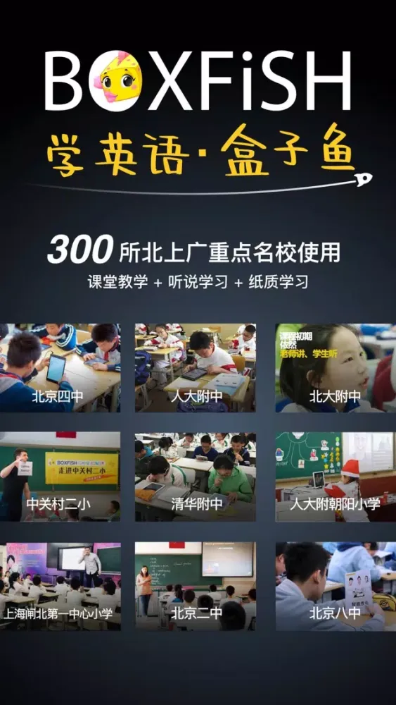 BOXFiSH盒子鱼英语-青少儿英语口语学习必备 Ekran Görüntüleri