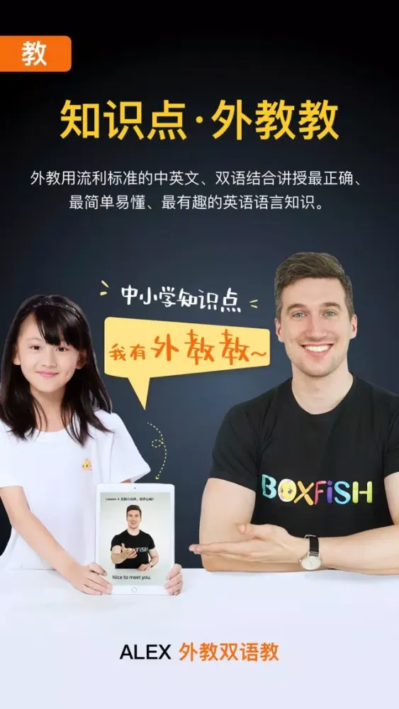 BOXFiSH盒子鱼英语-青少儿英语口语学习必备 Ekran Görüntüleri