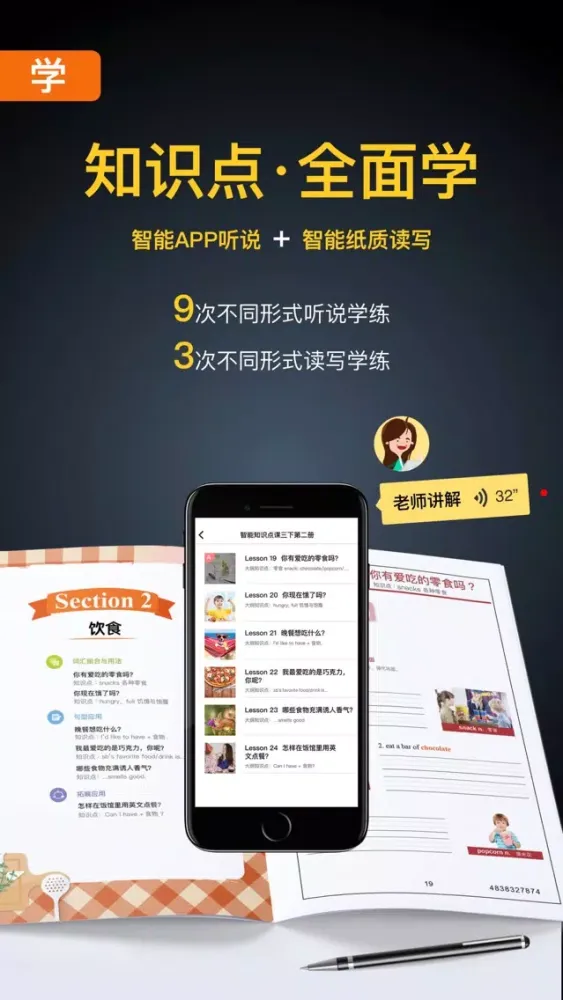 BOXFiSH盒子鱼英语-青少儿英语口语学习必备 Ekran Görüntüleri