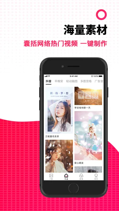 Ảnh chụp màn hình của P图神器-图片编辑拼图美图制作软件