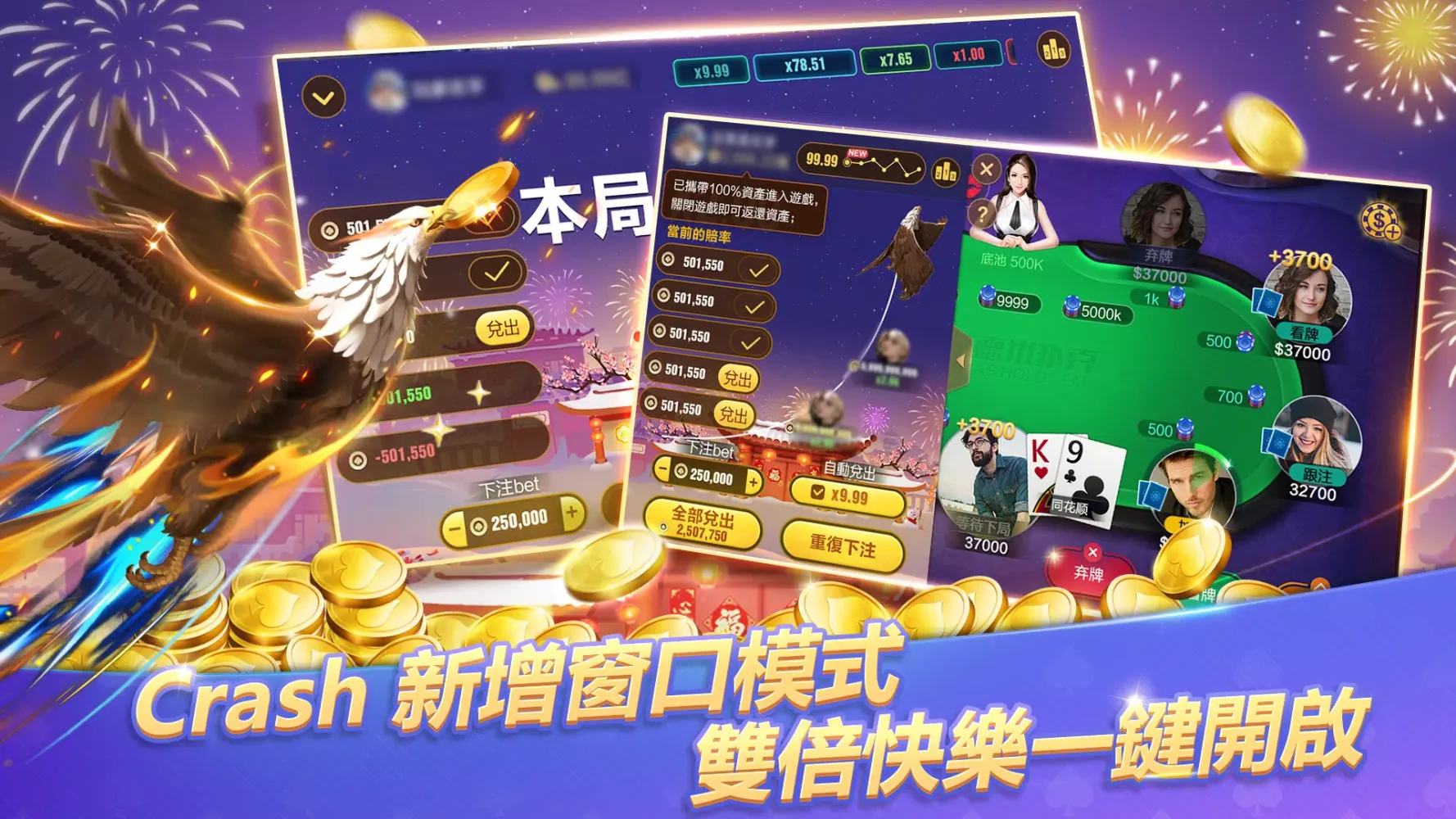 博雅德州撲克 Screenshots