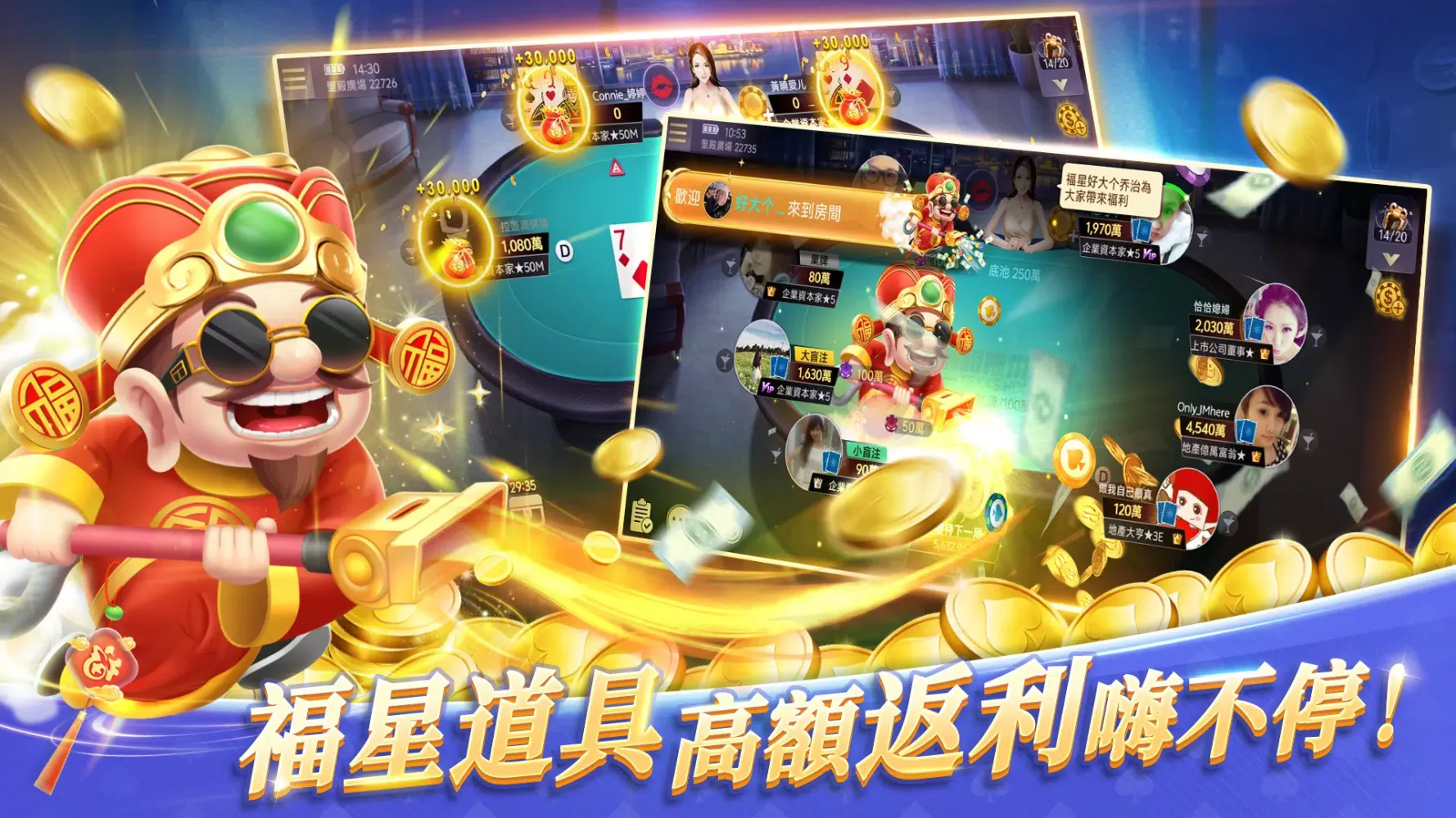 博雅德州撲克 Screenshots