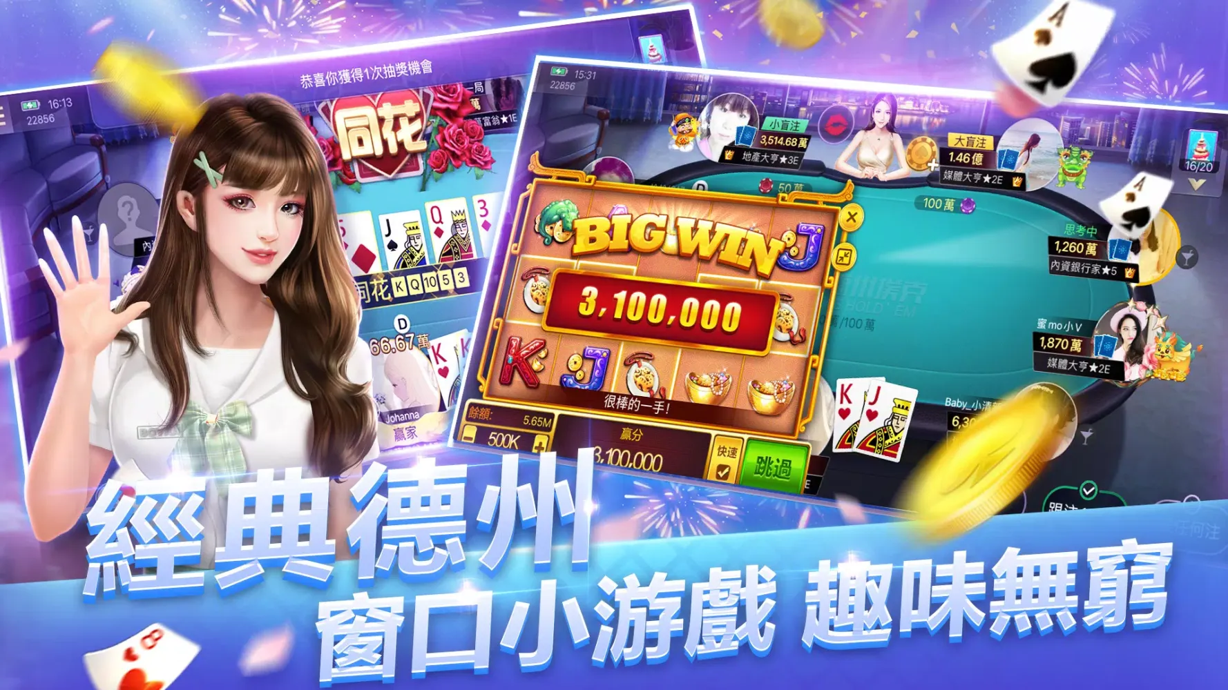 博雅德州撲克 Screenshots
