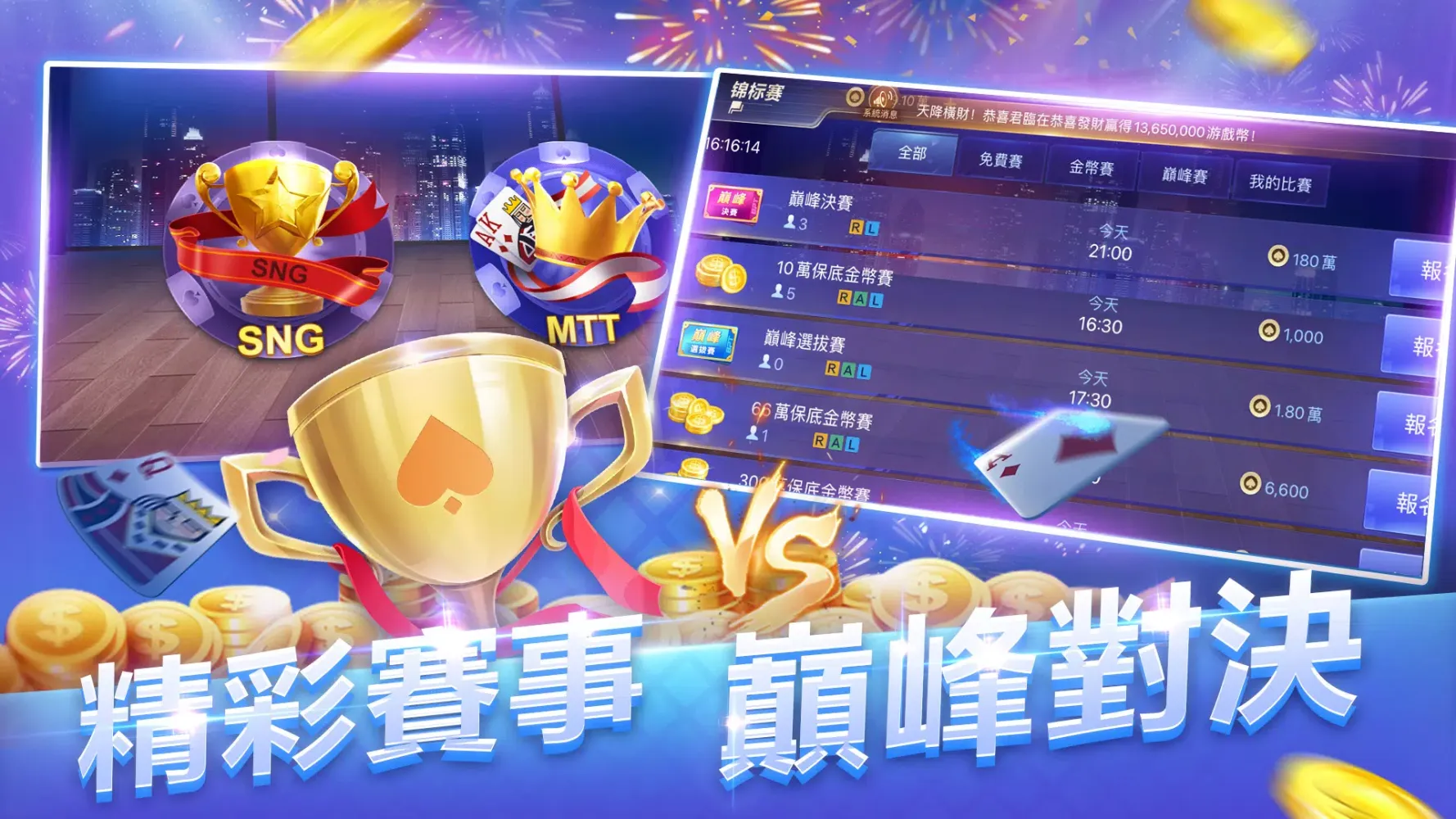 博雅德州撲克 Screenshots