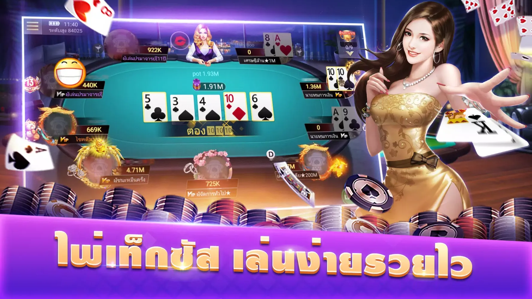 ไพ่เท็กซัสโบย่า-Texas Poker স্ক্রিনশট