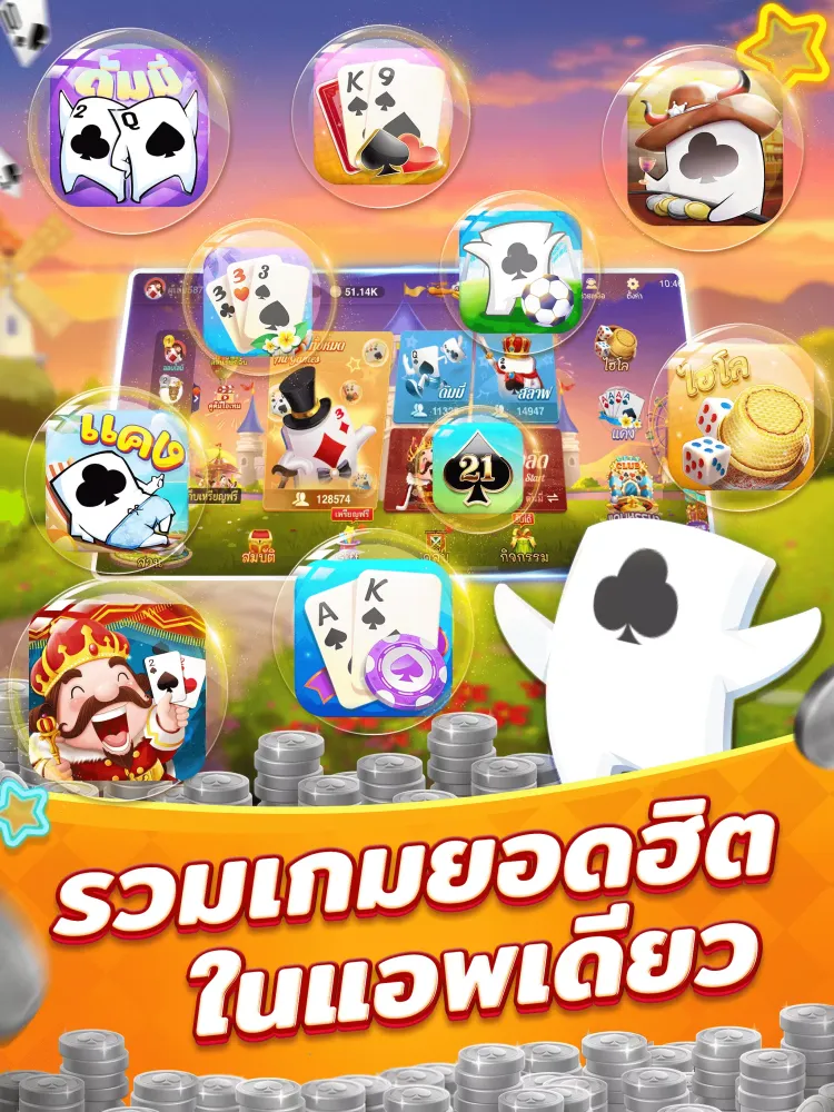 Captures d'écran de เฮฮาสักตาสิ