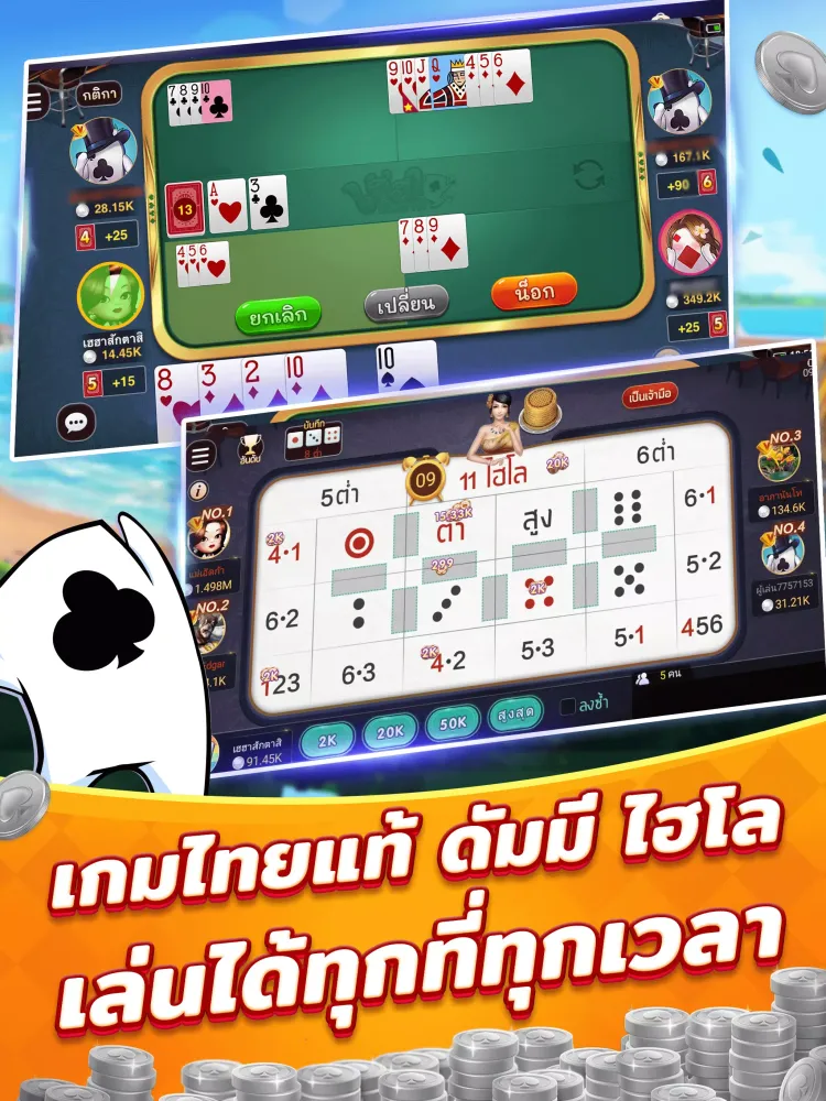 Captures d'écran de เฮฮาสักตาสิ