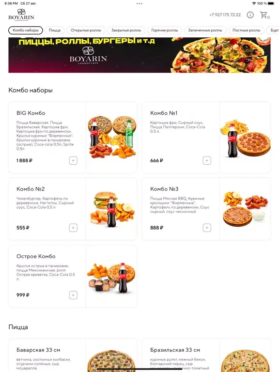 Boyarin Cafe iPad  স্ক্রিনশট