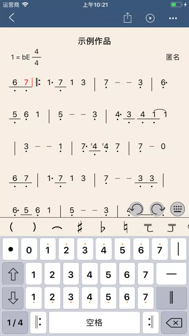 Tangkapan layar Notation-Simplify write music