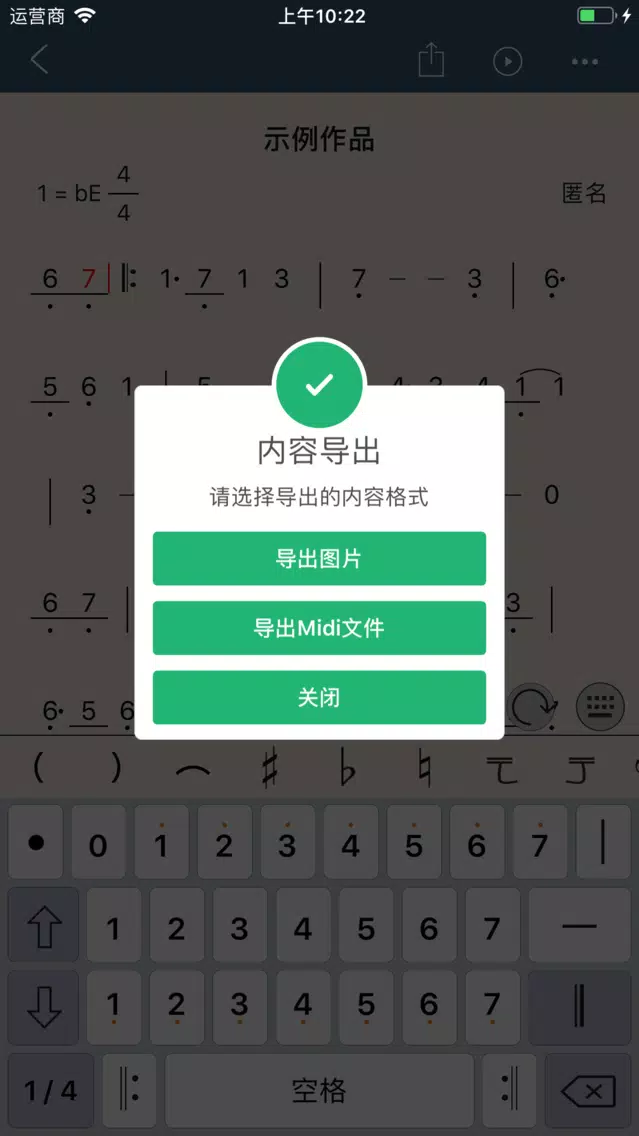 Tangkapan layar Notation-Simplify write music