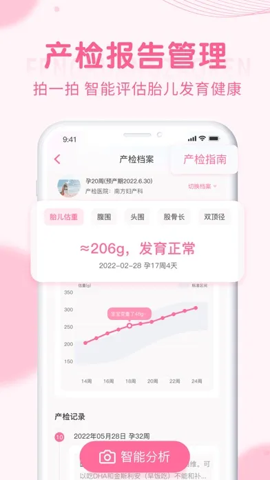 Tangkapan layar 疯狂造人-好用的备孕怀孕孕期社区