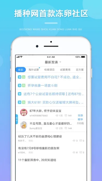 Zrzuty ekranu 冻卵