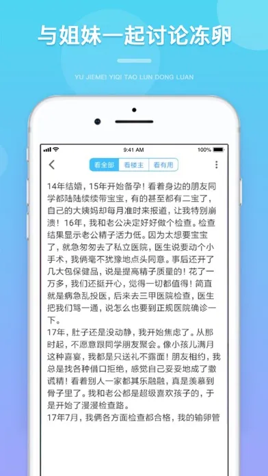 Zrzuty ekranu 冻卵