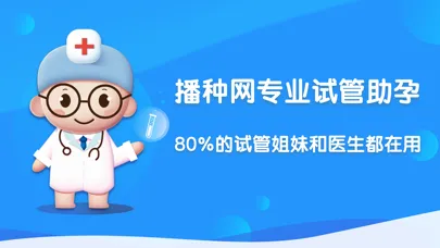 试管婴儿-孕妇备孕怀孕期管家 Screenshots