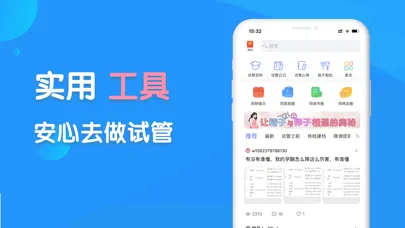 试管婴儿-孕妇备孕怀孕期管家 Screenshots