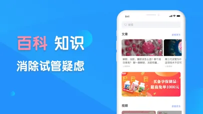试管婴儿-孕妇备孕怀孕期管家 Screenshots