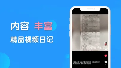 试管婴儿-孕妇备孕怀孕期管家 Screenshots
