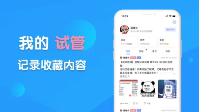 试管婴儿-孕妇备孕怀孕期管家 Screenshots