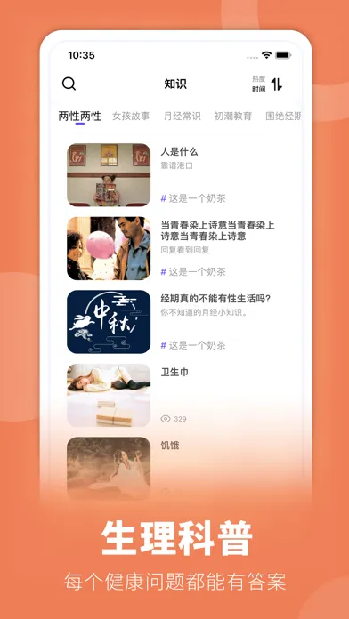 Screenshot di 她扶Lite-Safe Period Helper