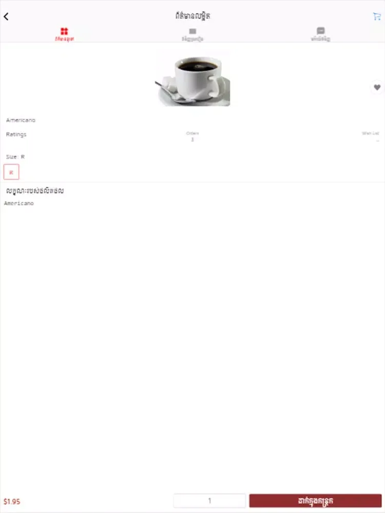 Zrzuty ekranu B-Park Coffee And Meals iPad 