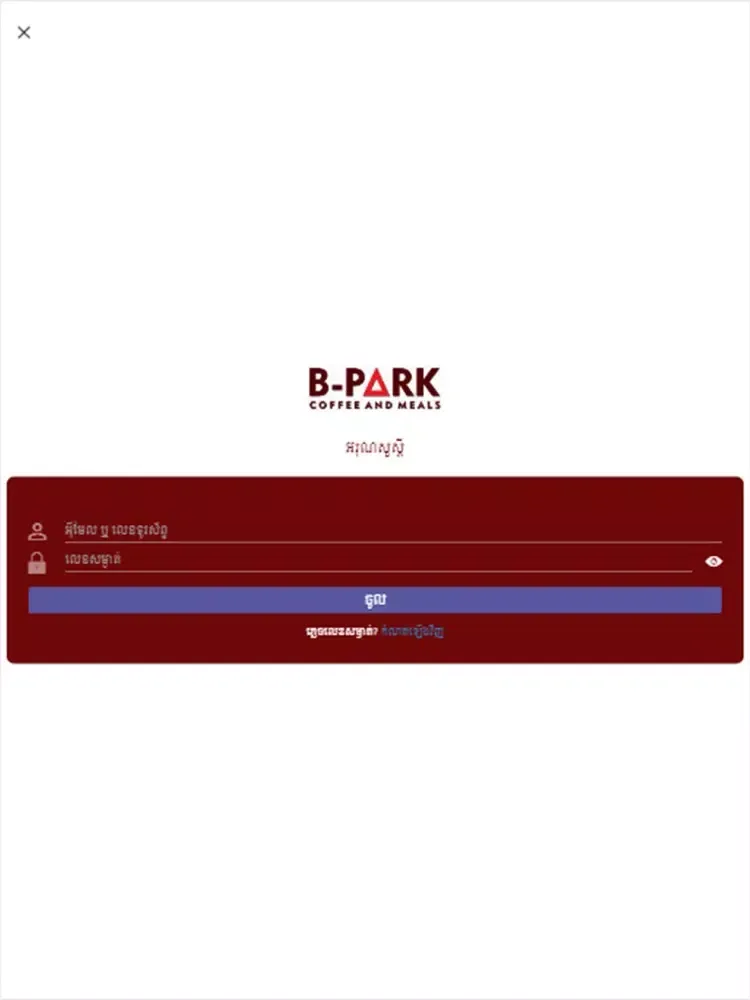 Zrzuty ekranu B-Park Coffee And Meals iPad 
