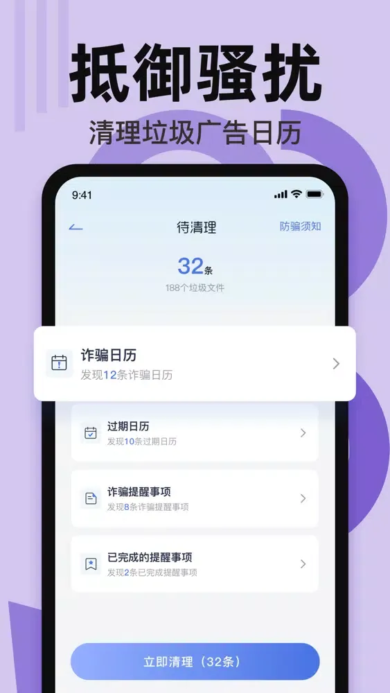 智能清理大师—极速清理手机垃圾 স্ক্রিনশট