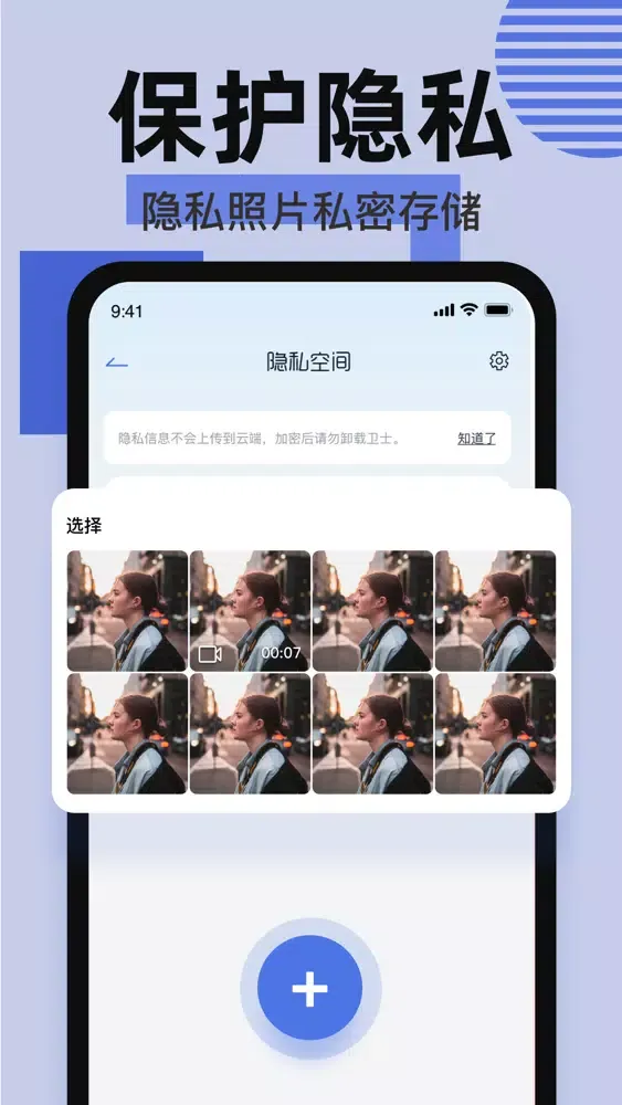 智能清理大师—极速清理手机垃圾 স্ক্রিনশট