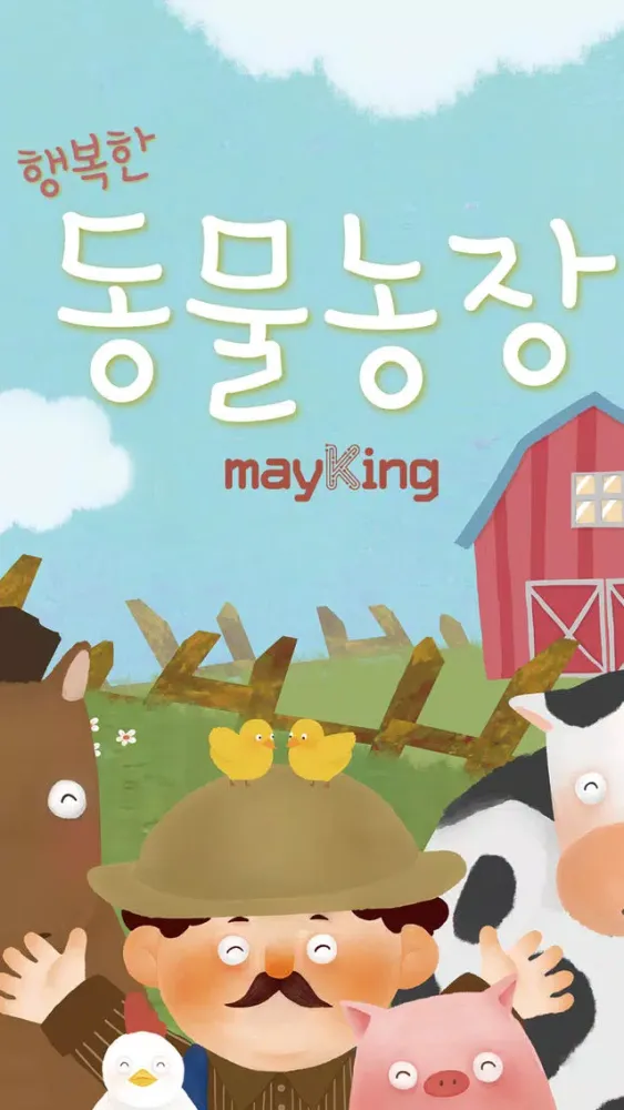[Mayking] Happy Animal Farm Screenshots