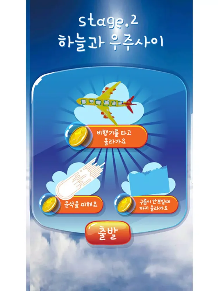 [Mayking] I'm going up iPad 应用截图
