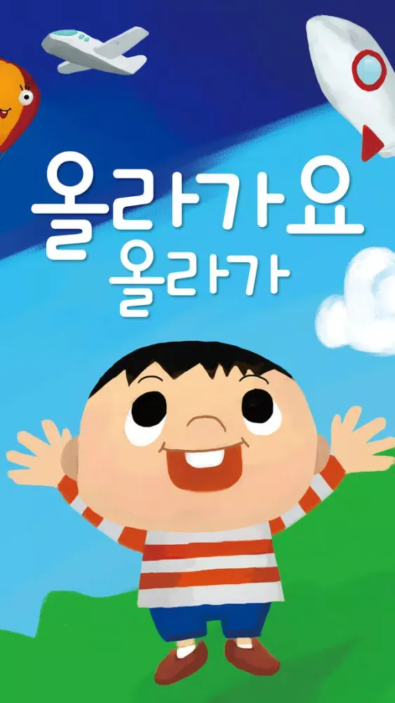 [Mayking] I'm going up应用截图