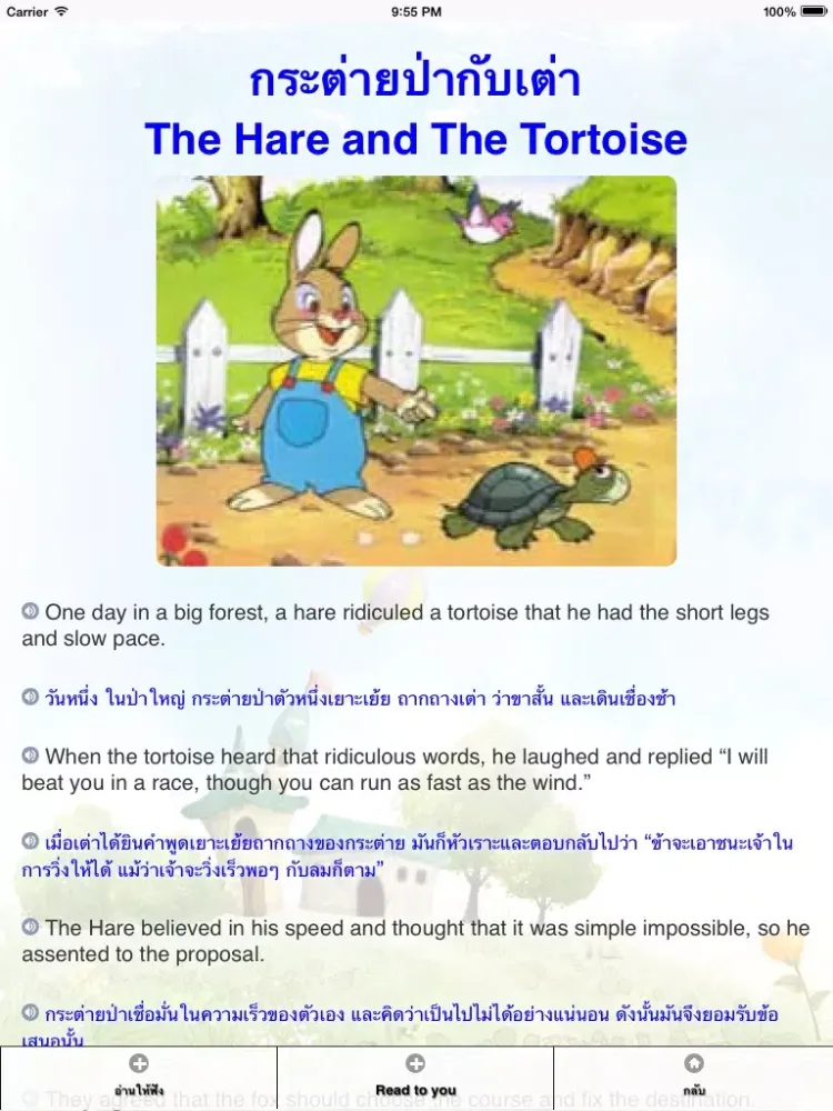 Capturas de pantalla de นิทานสองภาษา iPad 