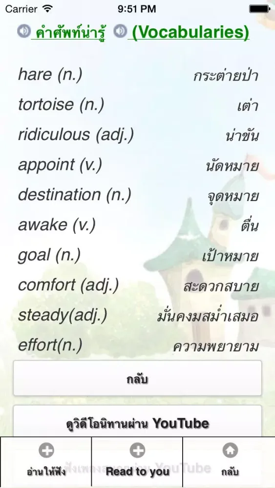 Capturas de pantalla de นิทานสองภาษา