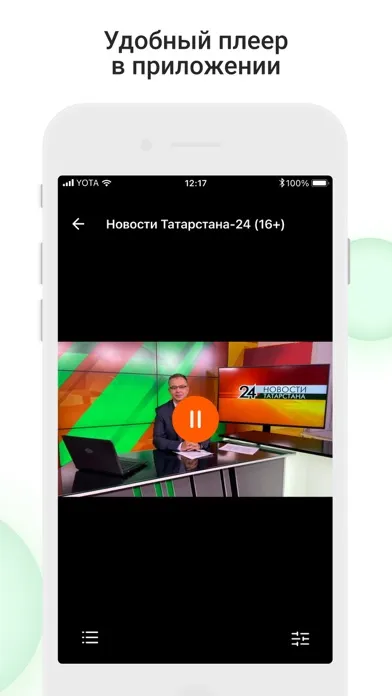 Телевидение и радио Татарстана স্ক্রিনশট
