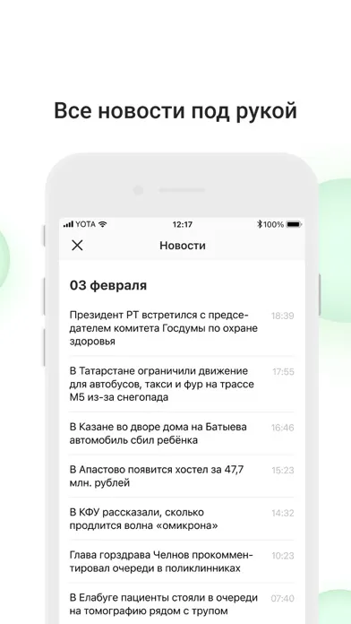 Телевидение и радио Татарстана স্ক্রিনশট
