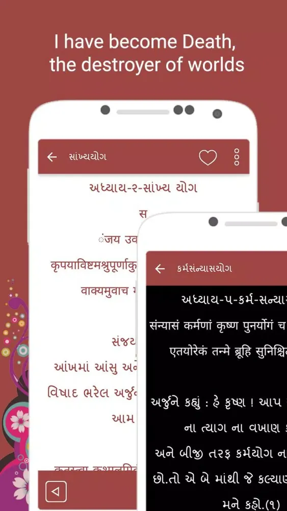 ภาพหน้าจอของ Bhagavad Gita Gujarati Offline